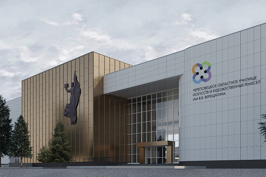 В Череповце в этом году будет обновлен фасад областного училища искусств и художественных ремесел